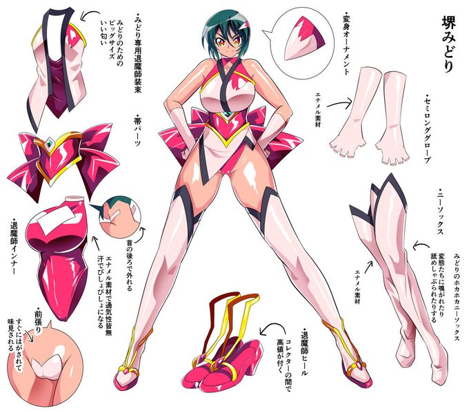 退魔師みどり 衣装分解図
戦うヒロインに捨てるところはない。

全部食べられる。 