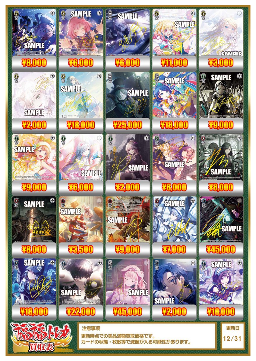 ヴァイスシュヴァルツ 131 トレカ　カード　まとめ売り　約17.5キロ 新作トレカ情報】 本日発売🎉 以下の商品入荷ございます✨ #ヴァイス