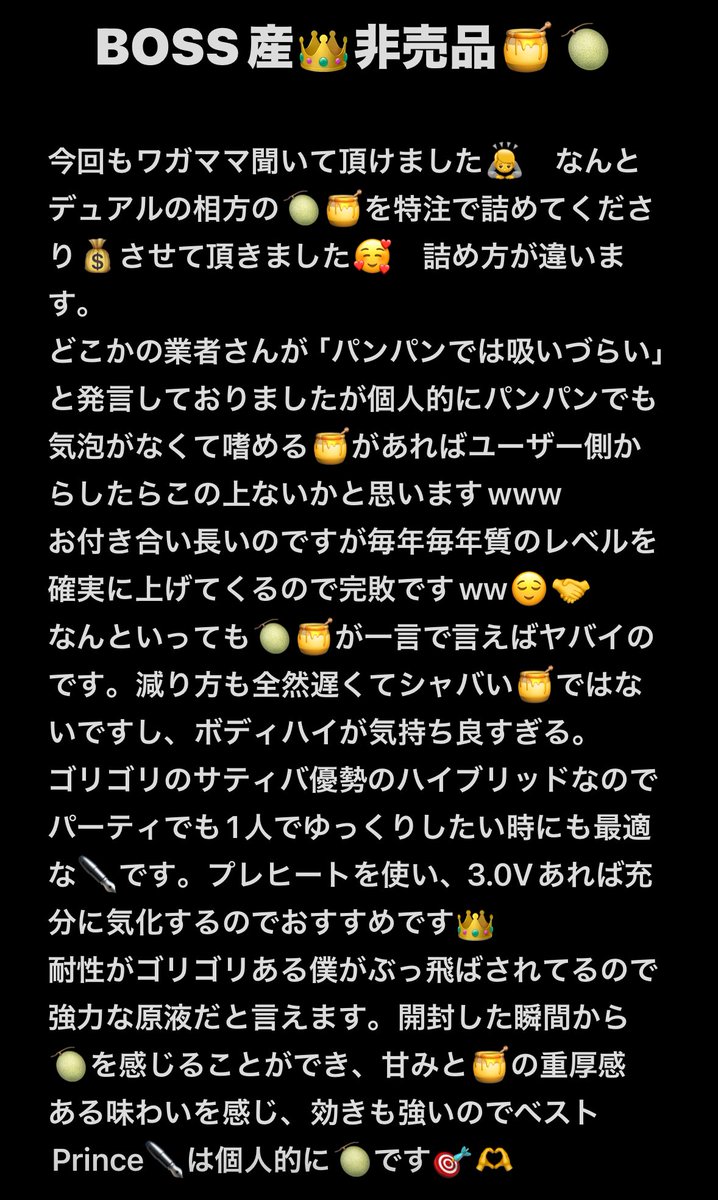 <a href="/Prince42oo/">☺︎P̴̩̪̑r̸̹̋̈́i̵̢̟͐ń̶̖̒̆c̷̠̹̜̗̒e̴̟̺͕͐̋͑̊♡̸̛͇͉͍̖̎👑</a> 

<a href="/hasu_oil/">名̷̧҇前̴͢͝は̵͢͡非̶̨͠公̵̨҇開̶͢͡👑</a> 

<a href="/ktv_42o/">ぷﾚ)ƕན😉👑</a> 

やはり今年1番の品種🍯👑は
ラーは🍈で決定です👑
比率が素敵です。テルペンがしつこくないので後から🍯の味が伝わります😍
ハイを感じる
来年もよろしくお願いします🙇
この銘柄はやはり据え置きしてくれると嬉しいです🥹
🍈🥇🥭🥈👾🥉が個人的BOSSランキング👑