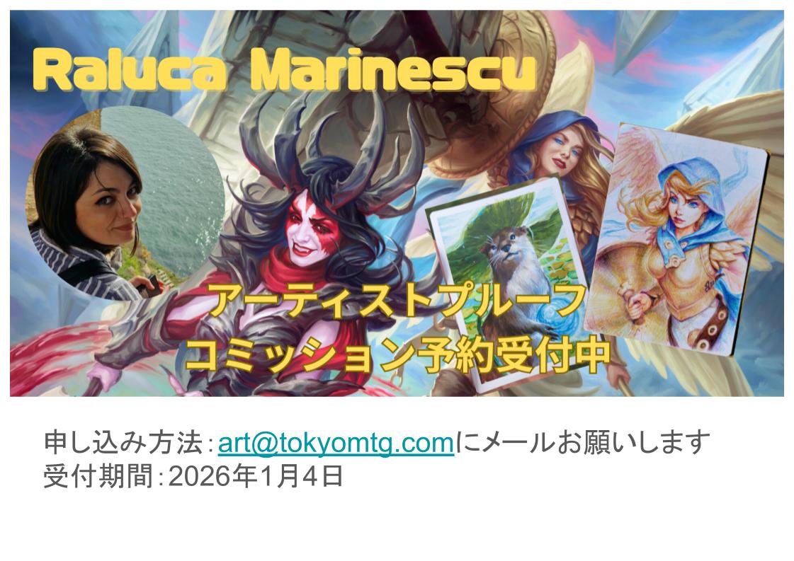 TokyoMTG_Art's tweet image. Raluca Marinescu先生のアーティストプルーフについて、コミッションの再募集となります！2025年アーティストプルーフ納めや2026年アーティストプルーフ始めにいかがでしょうか。本日は返信は夜になります。
担当カードはこちら。
tokyomtg.com/cardpage.html?…