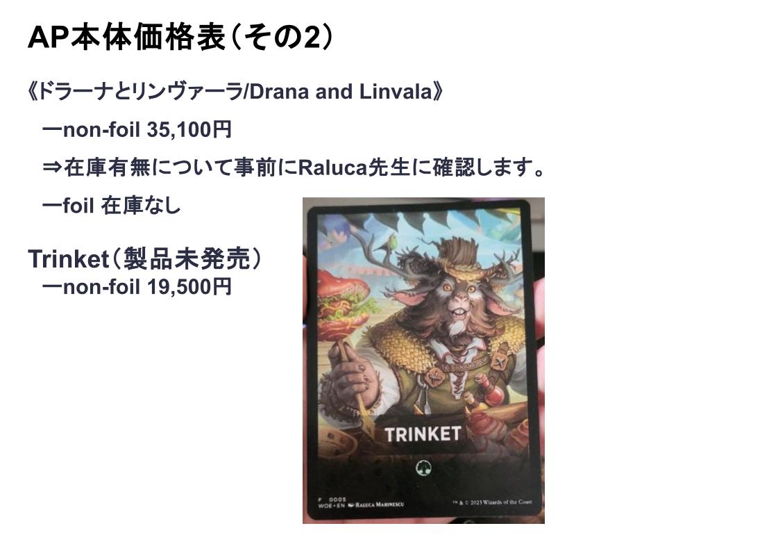 TokyoMTG_Art's tweet image. Raluca Marinescu先生のアーティストプルーフについて、コミッションの再募集となります！2025年アーティストプルーフ納めや2026年アーティストプルーフ始めにいかがでしょうか。本日は返信は夜になります。
担当カードはこちら。
tokyomtg.com/cardpage.html?…