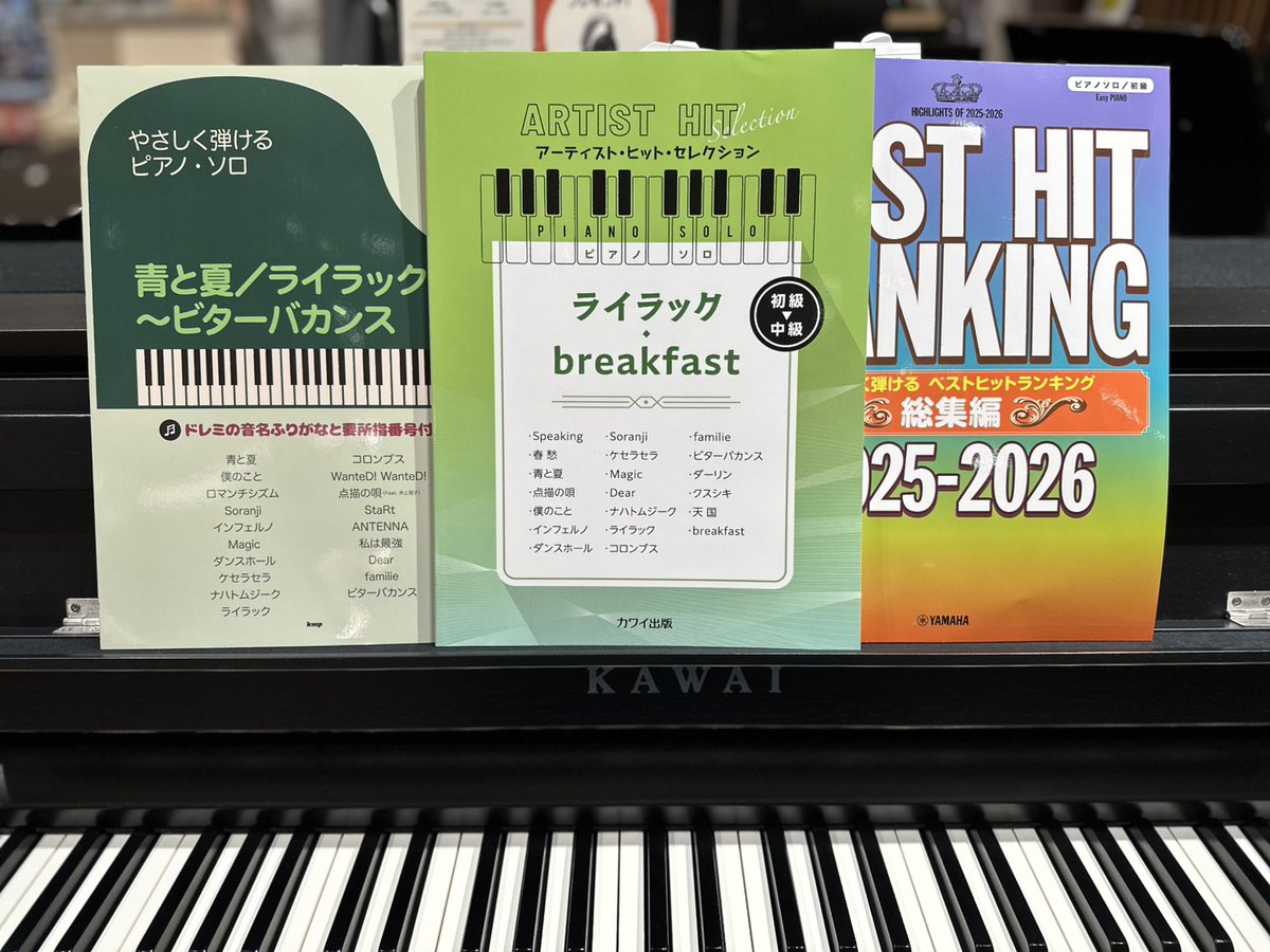 楽譜情報】 昨日のレコード大賞を受賞したMrs. GREEN APPLEさんの楽譜