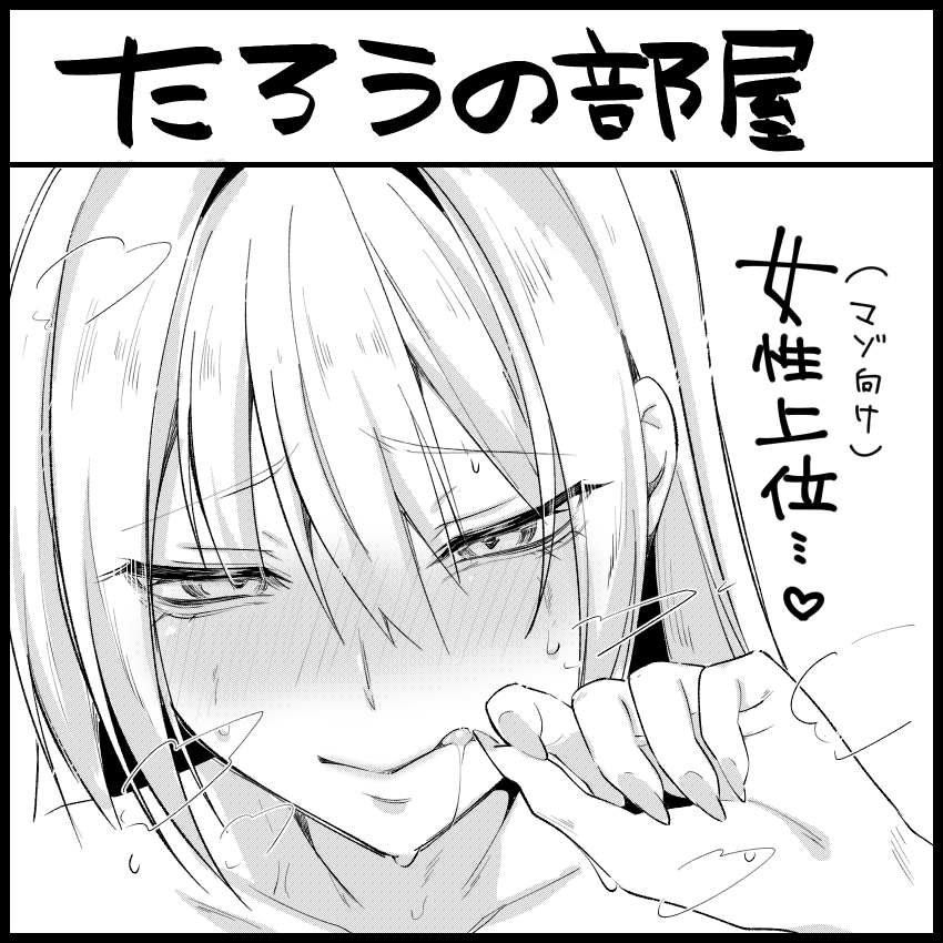 2026年3月22日「名古屋COMITIA68」へサークル「たろうの部屋」で申し込みました♡ 