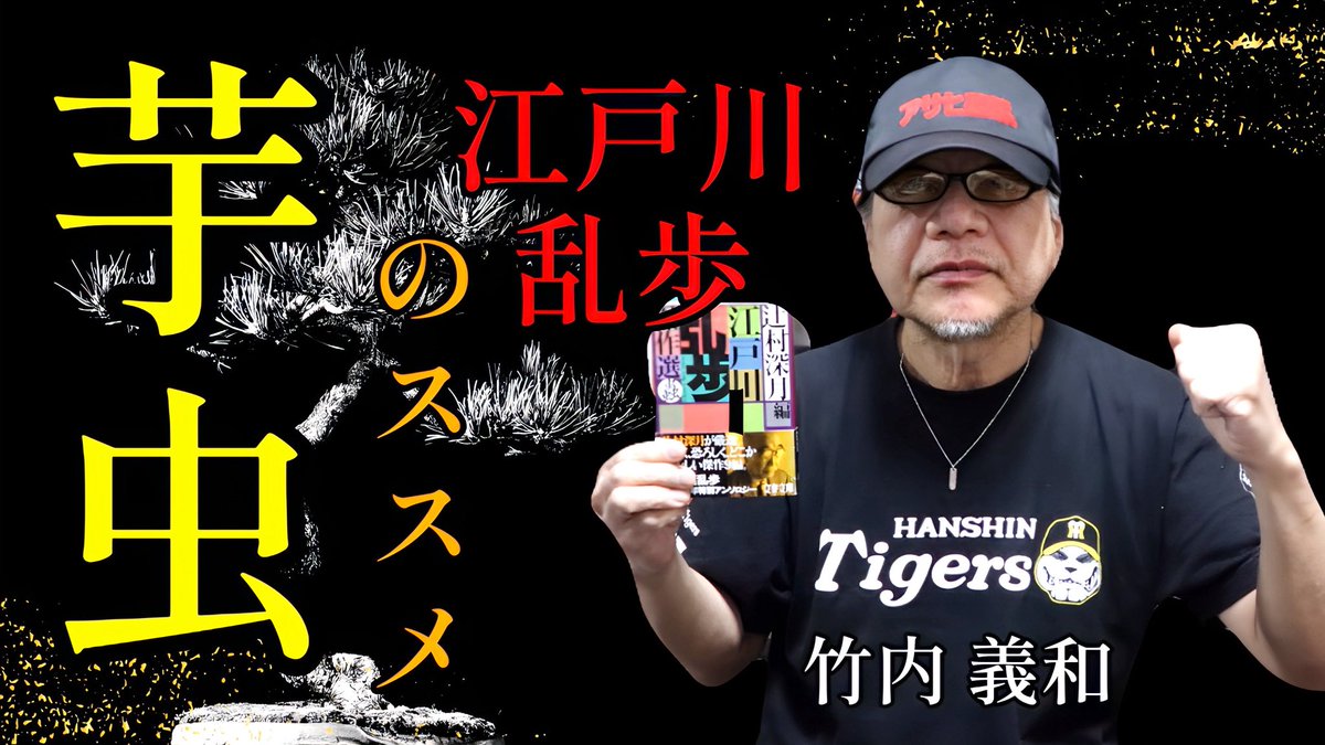 竹内義和 (@TakeuchiRadio) / Posts / X