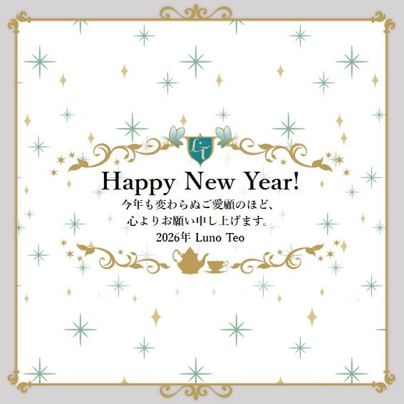 ✧˖°ʜᴀᴘᴘʏ ɴᴇᴡ ʏᴇᴀʀ 2026 °˖✧
皆様にとっても良い年になりますように…