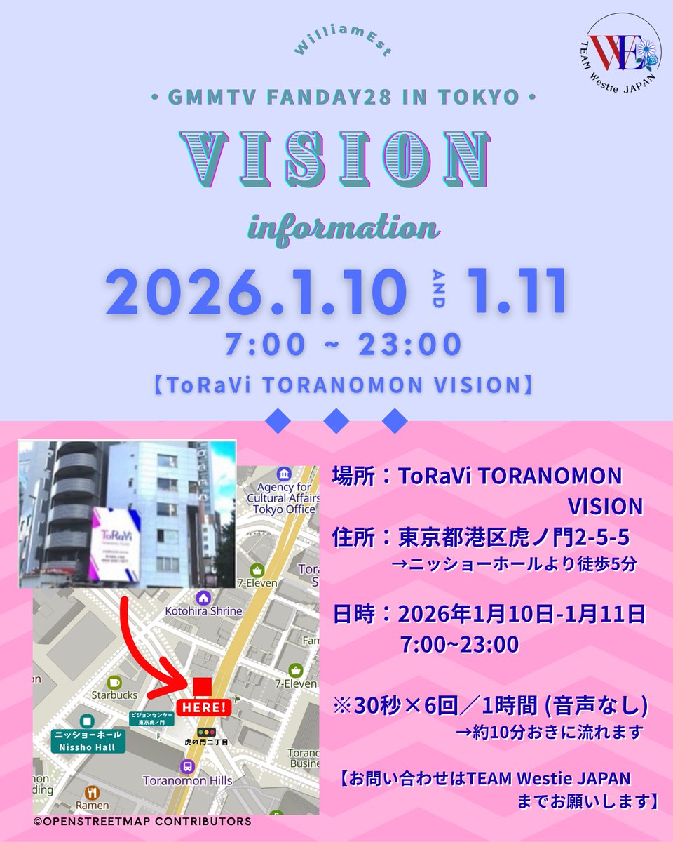TeamWestieJP's tweet photo. 🎸今年最後のお知らせです🦈
#GMMTVFANDAY28 を記念し、VISION放映を実施します✨
📍ToRaVi TORANOMON VISION
🗓️2026年1月10日-1月11日(2日間)
⏰7:00-23:00(30秒×6回/1時間)
ぜひ足を運んで頂けたら嬉しいです🥰
#WilliamEst @Williamjkp1 @EstRvp
#TeamWestieJP #WEsupportJAPAN https://t.co/sE4vL85xaB