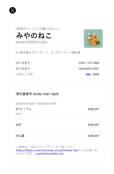 やまねこ♡　他の方はコメントお控えください=(^.^)= えーチャットで連絡があったので。 こんなことはしません。 単純に詐欺