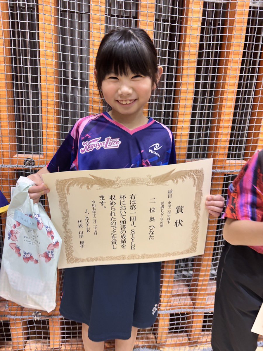 EjK9m7RwnD52707's tweet photo. 新潟県上越でJ.STYTE杯がありました！
小2以下混成シングルスの部で【カグヤガール】奥ひなたが準優勝をすることができました！北信越バンビ女子優勝の子に負けてしまいましたが、北信越バンビ男子準優勝の子に3-0で勝つなど大金星⭐️もありました！カグヤガールとして初の入賞です！
 #卓球 https://t.co/KYGXv609XM
