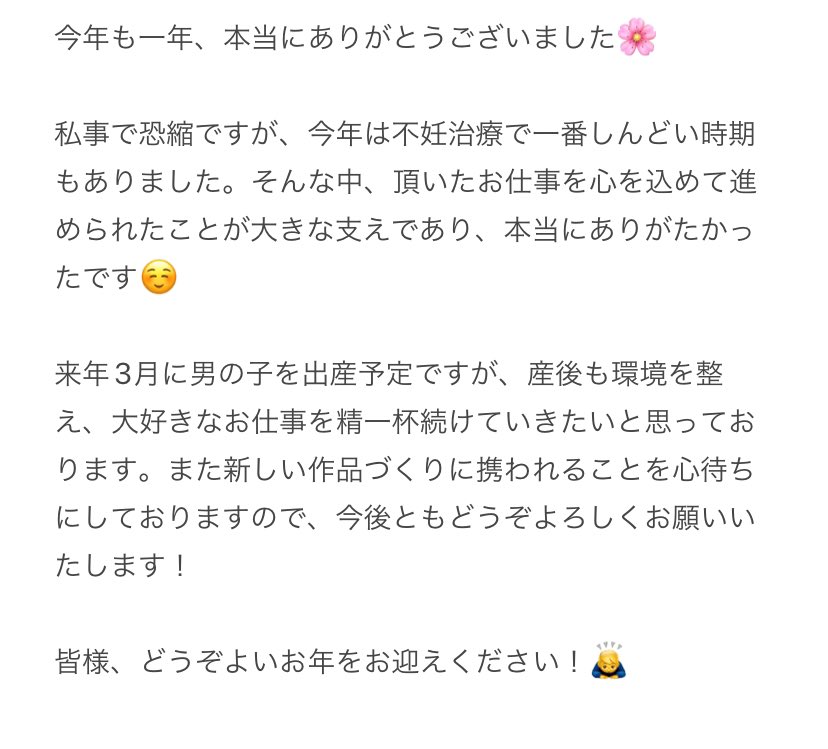 年末のご挨拶です🌸