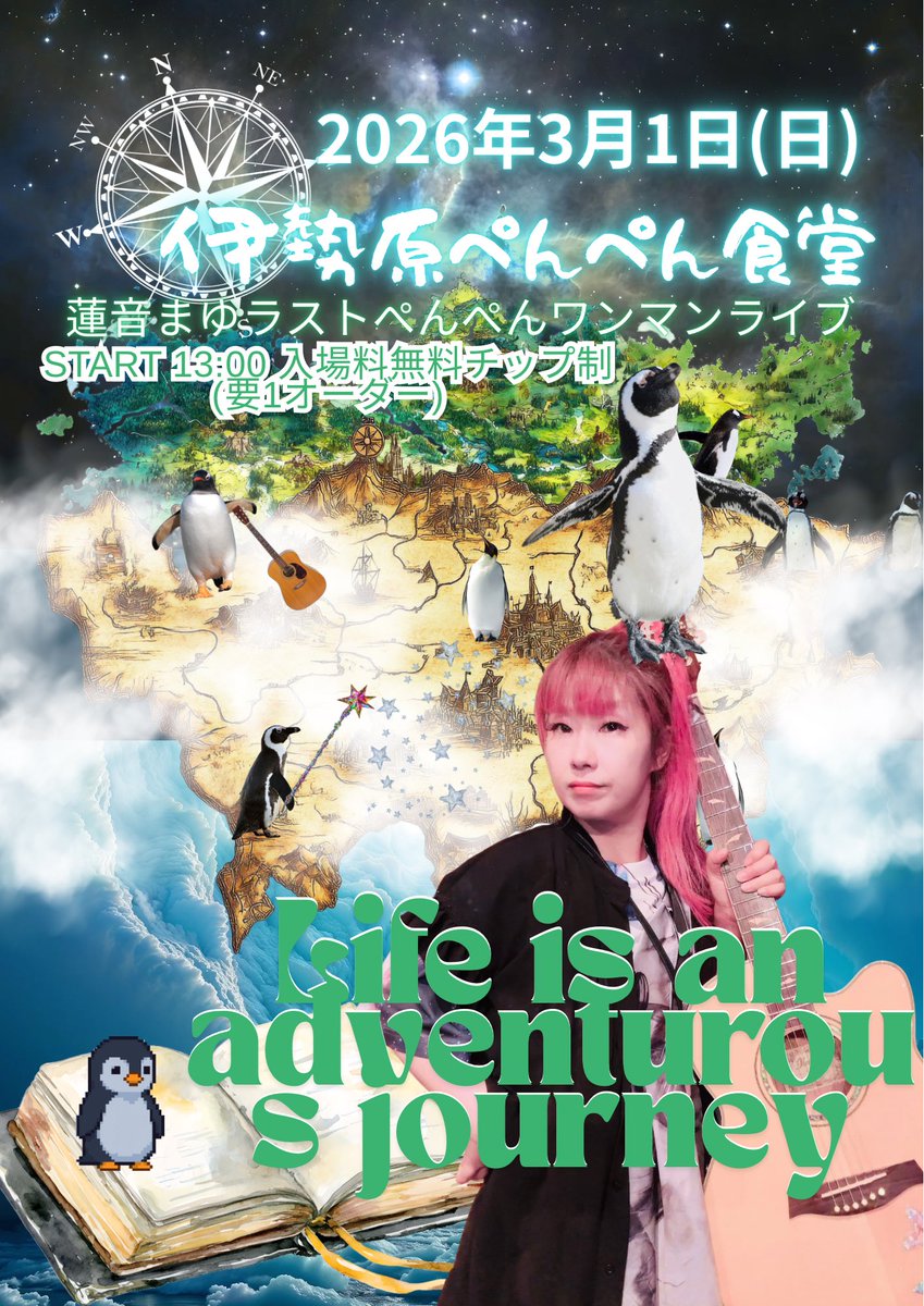 蓮ページ　即発送 お近くの店舗を検索🔎 #一番くじ WIND BREAKER ～頼られる者～ ＼ 級長