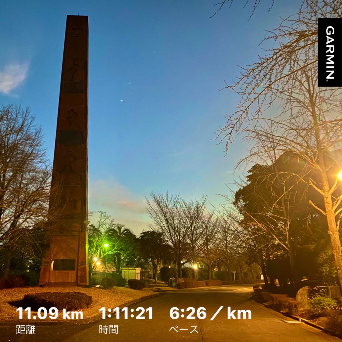 おはようございます🏃帰省先ジョグでした。この画像で何処かわかる方居れば嬉しいです。
中学、高校とここで駅伝、長距離大会やった記憶があり、あの時は1ミリも走ることが好きで無かった💧 30年ほど前の話。
今なら喜んで走るのにな😆

＃朝ラン
＃ジョギング
＃ゲルニンバス27