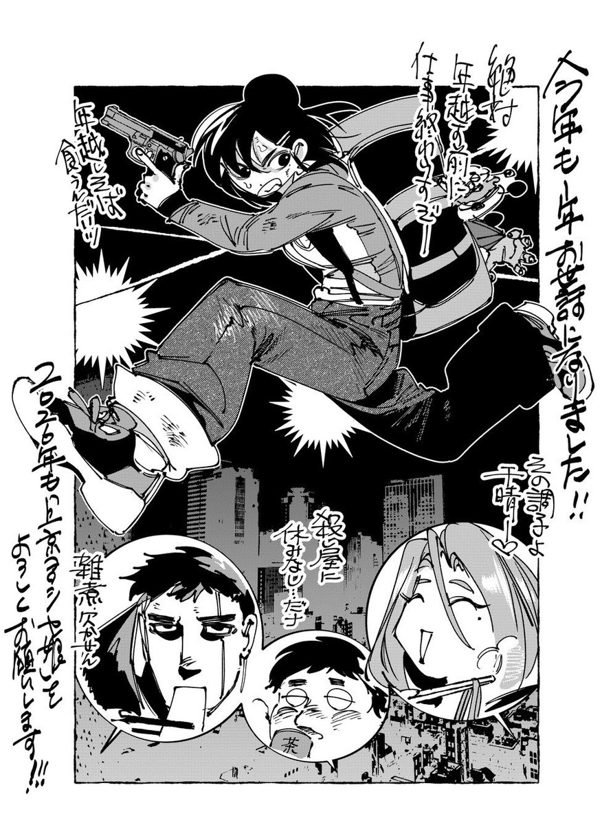 無機質@怪しいおまわりさん2巻12/18 (@mukishi2men) / Highlights / X