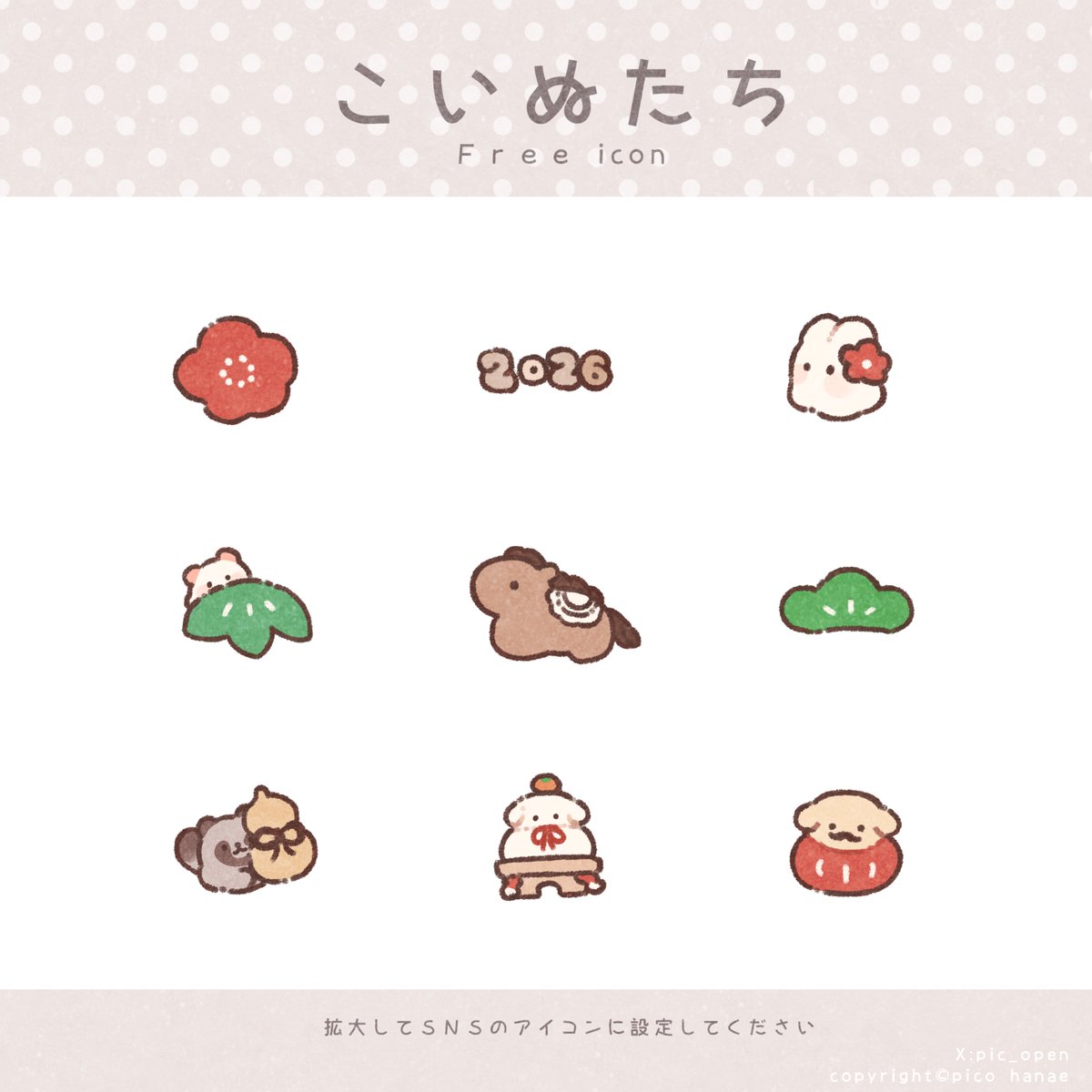 //Free set//

お正月につかえるアイテムを配布します！

◝✩年賀状イラスト
◝✩お正月仕様アイコン

⇾ イラストの配布OKです！お友達への挨拶に使ってください
⇾ アイコンは各SNSで利用◎
⇾ 壁紙・ヘッダートリミング◎
-------
いずれも個人利用のみ◎
-------
🏷︎⸝‍⋆
#フリーアイコン