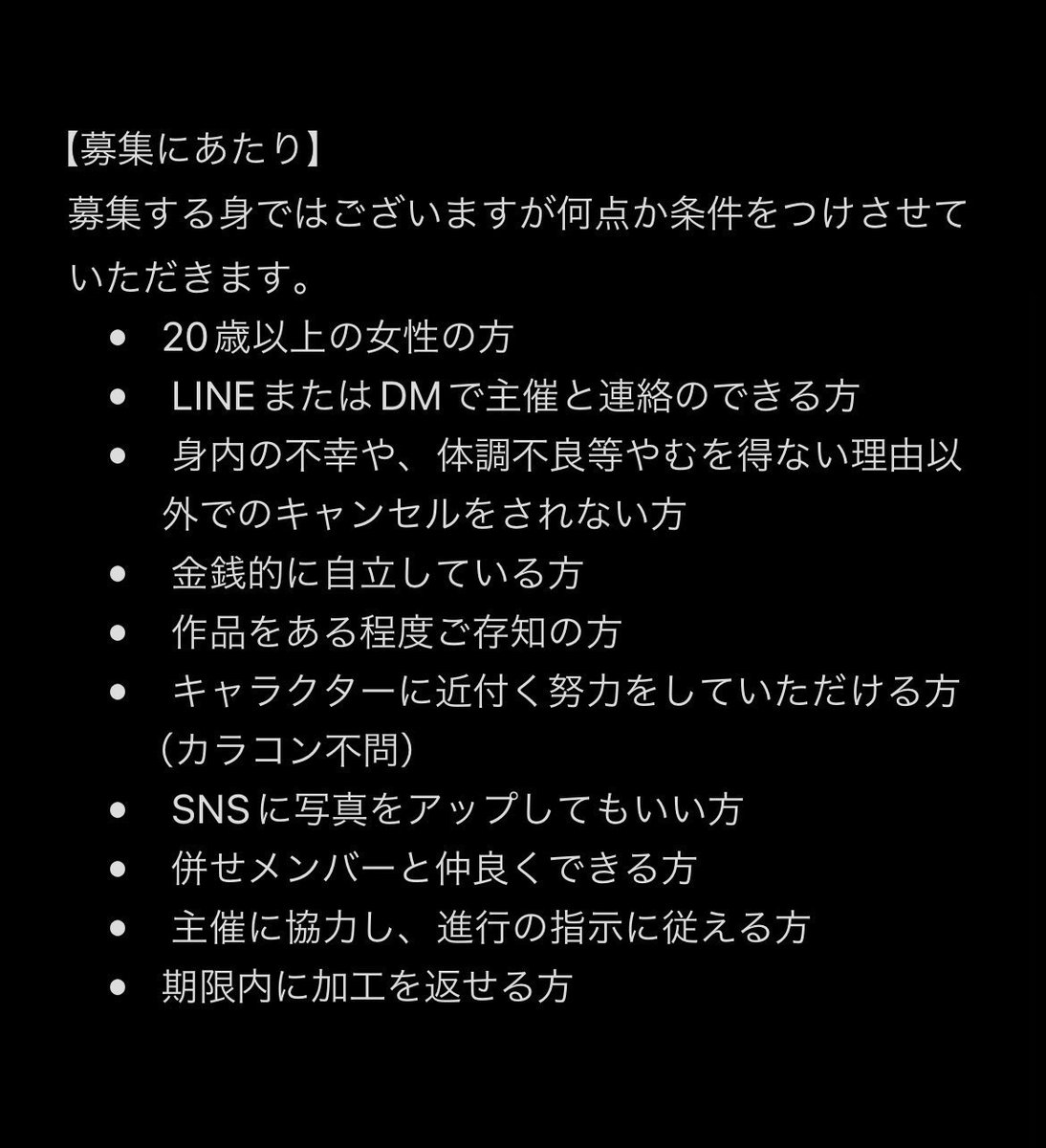【募集】
1月25日にナタ併せをするにあたり、参加してくださる【ムアラ二】レイヤーさんを探してます！

また、オロルンのレイヤーさんが移動可能とのことなのでオロルン希望の方でも1度お声かけ頂ければと思います。
ご興味ある方がいらっしゃいましたら、リプかDMにてご連絡いただけると幸いです！