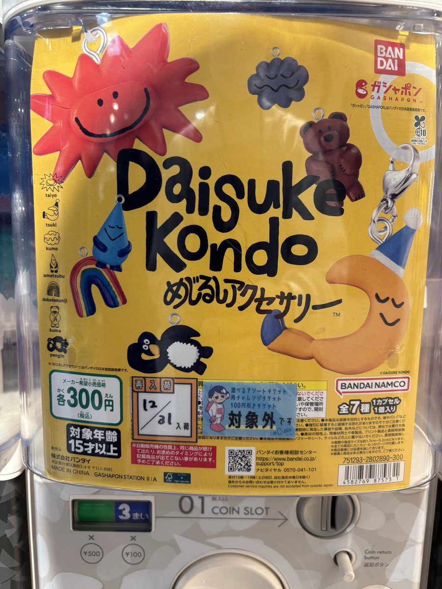 🌙本日の再入荷商品①🌙 🪄DAISUKE KONDOめじるしアクセサリー 🪄まち