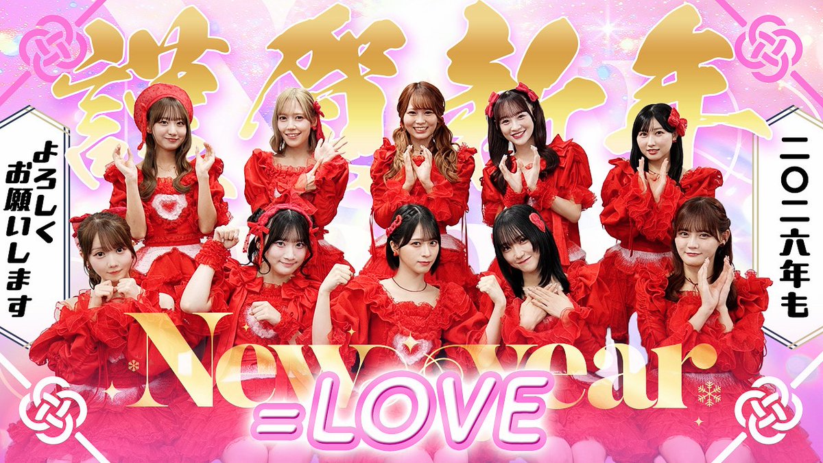 🎍あけましておめでとうございます🎍／ イコノイジョイ3グループから