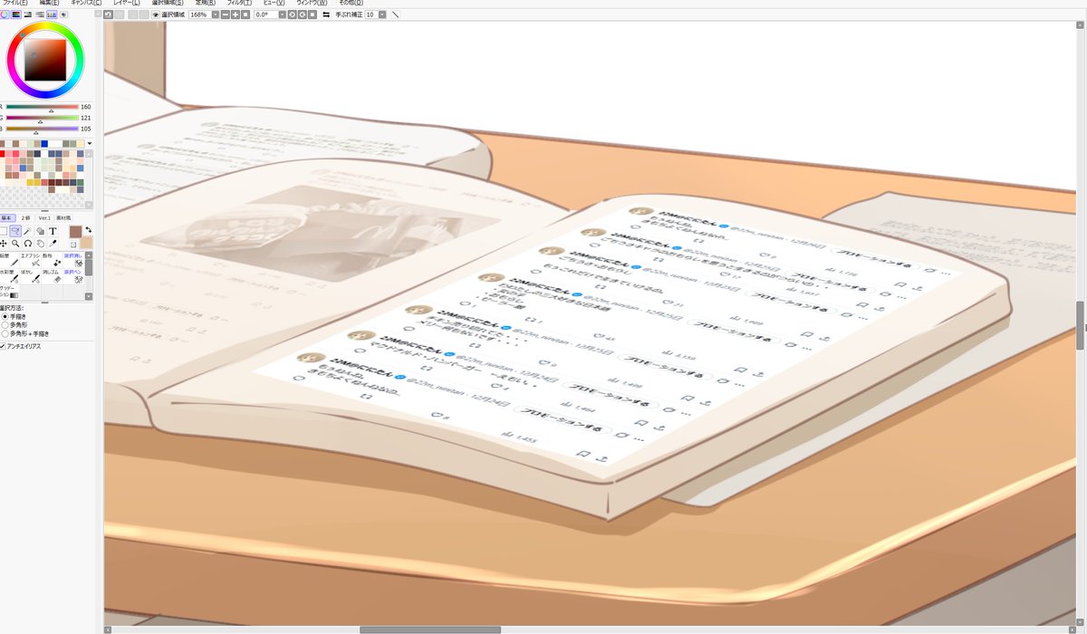 ～作中の教室の机の上にある教科書の中身の制作過程～ 