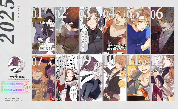 一年ありがとうございました!
めーーーちゃくちゃお絵描きした年だった!数えたらカラーだけで40枚くらい描いてた。来年はにじそとかにも出るので(告知はこの垢ではしないのでペケ以外だとfediird見てください)まだまだいっぱい描くぞ!!よろしくお願いします!! 