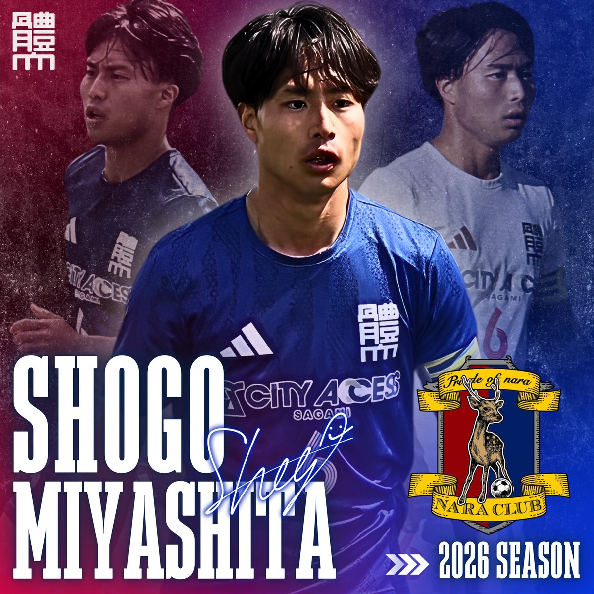 🔹加入内定のお知らせ🔹

この度、弊部所属の #宮下菖悟 （4年/FC東京U-18）が #奈良クラブ へ2026シーズンより加入することが内定いたしました！✨️

詳細はこちらから🔗 
naraclub.jp/archives/66040

 #奈良クラブ
 #日本体育大学学友会サッカー部
 #宮下菖悟