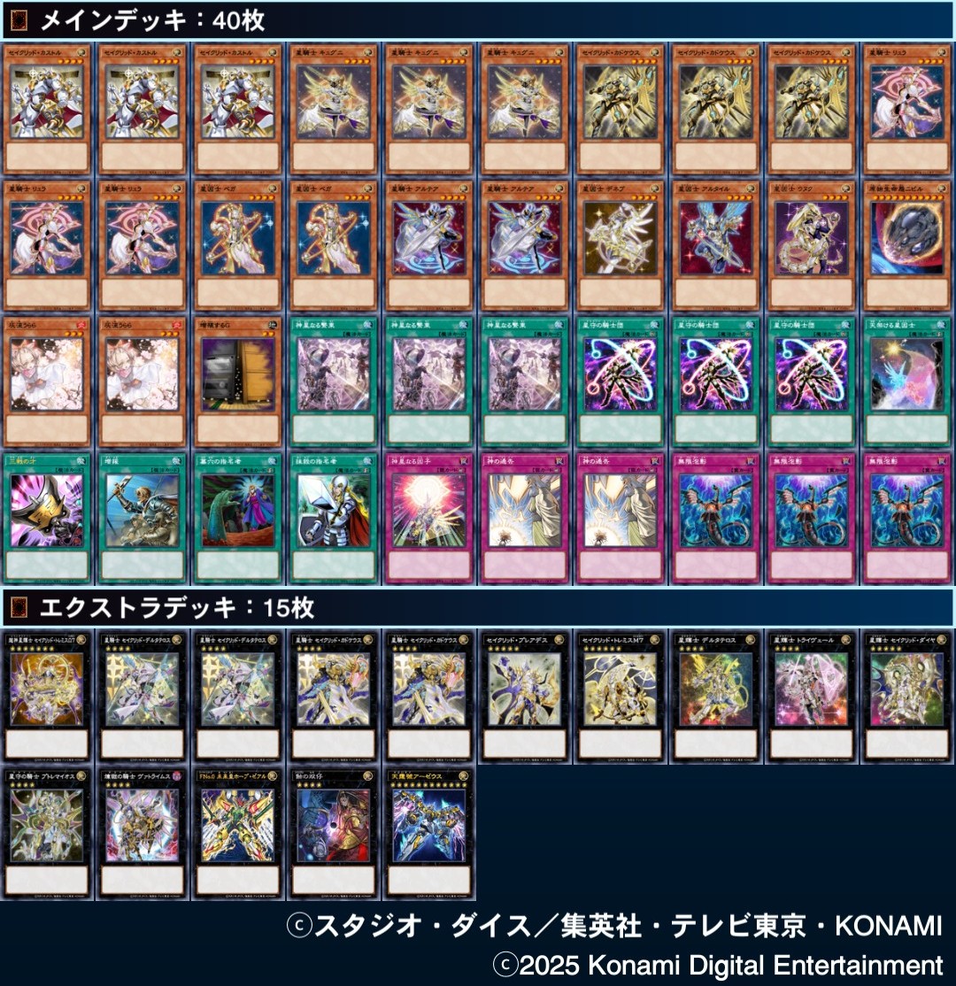 遊戯王 販売】 ✨商品入荷情報✨ ・【テラナイト・セイクリッド