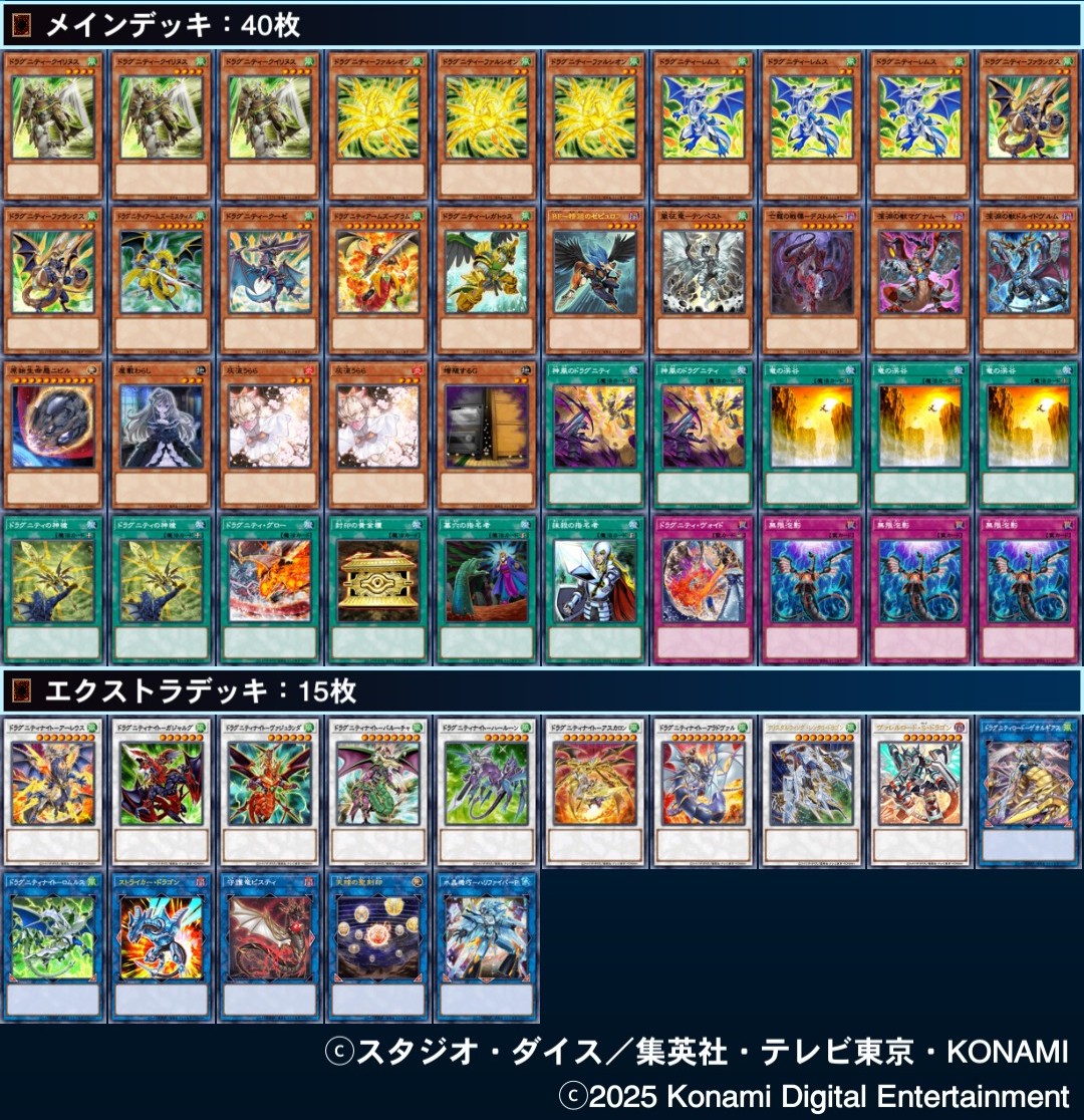 ドラグニティ　高レアデッキパーツセット　最終お値下げ 遊戯王 販売】 ✨商品入荷情報✨ ・【テラナイト・セイクリッド