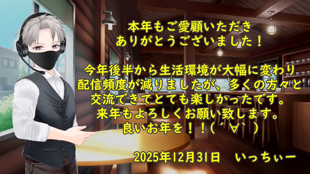 いっちぃー@レトロゲーム系VTuber (@kim215ichi) / Posts / X