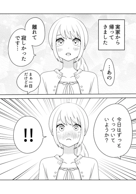 💖一日中そうしましょう
#創作百合 