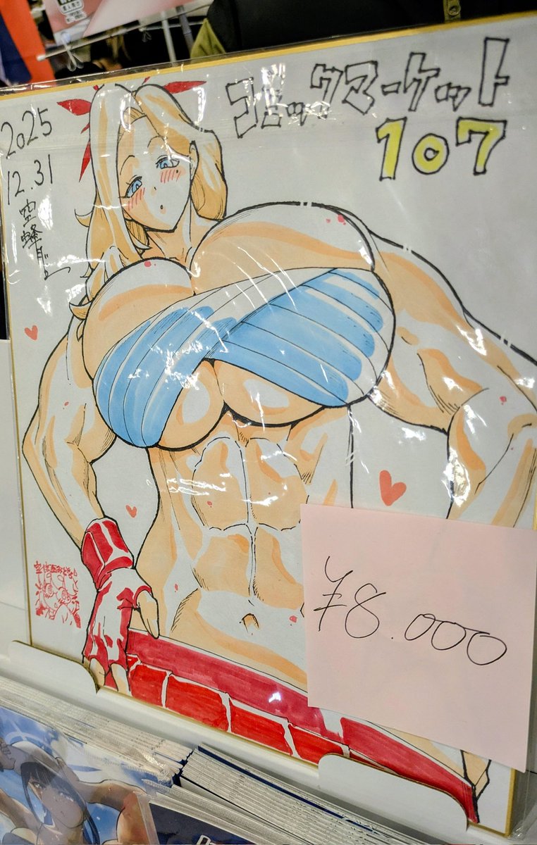 色紙早速旅立ちました!残り1枚です! 