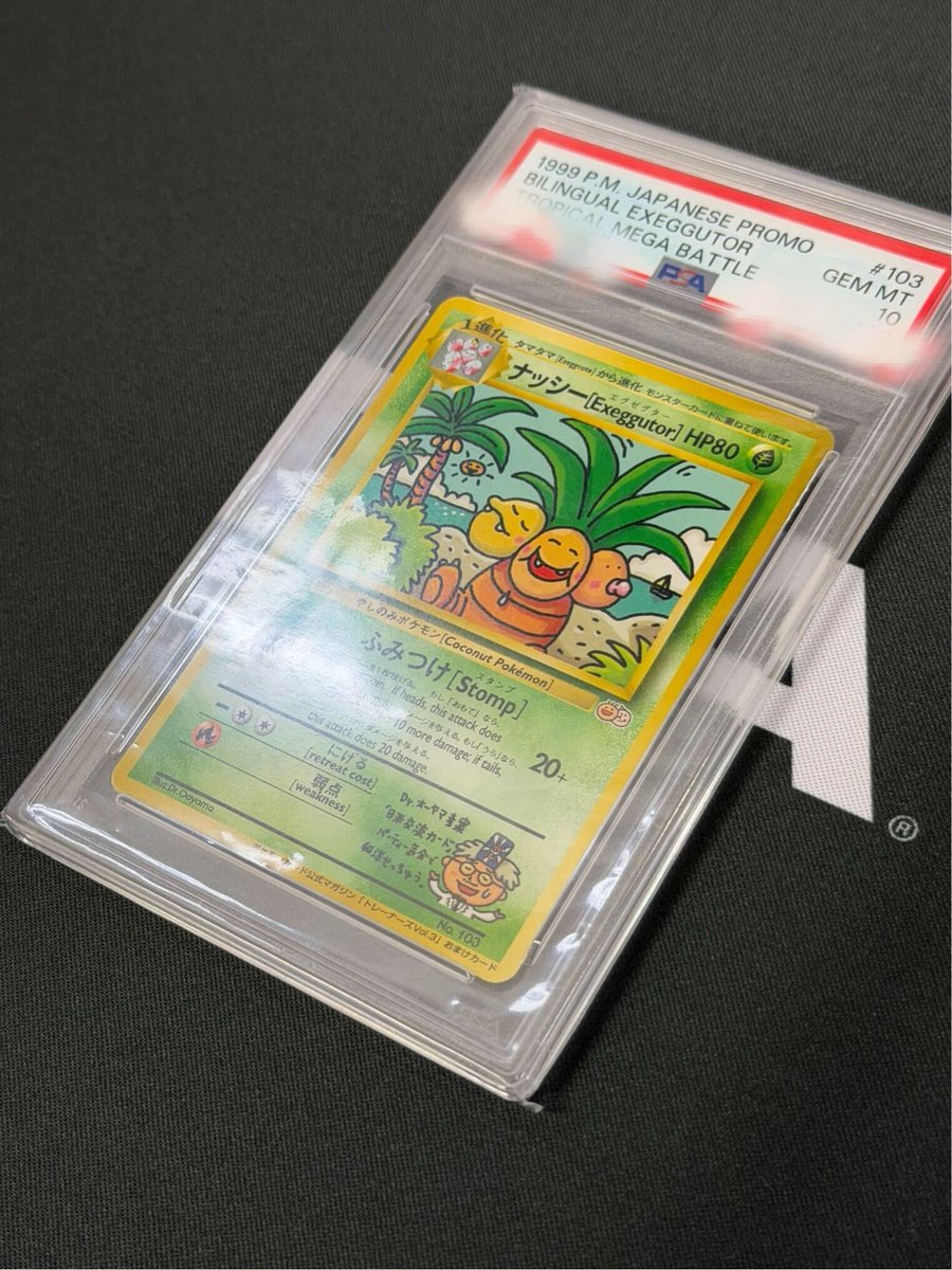 ナッシー［Exeggutor］_「トロピカルメガバトルin HAWAII」 参… ナッシー［Exeggutor］_「トロピカルメガバトルin HAWAII」 参… - メルカリ