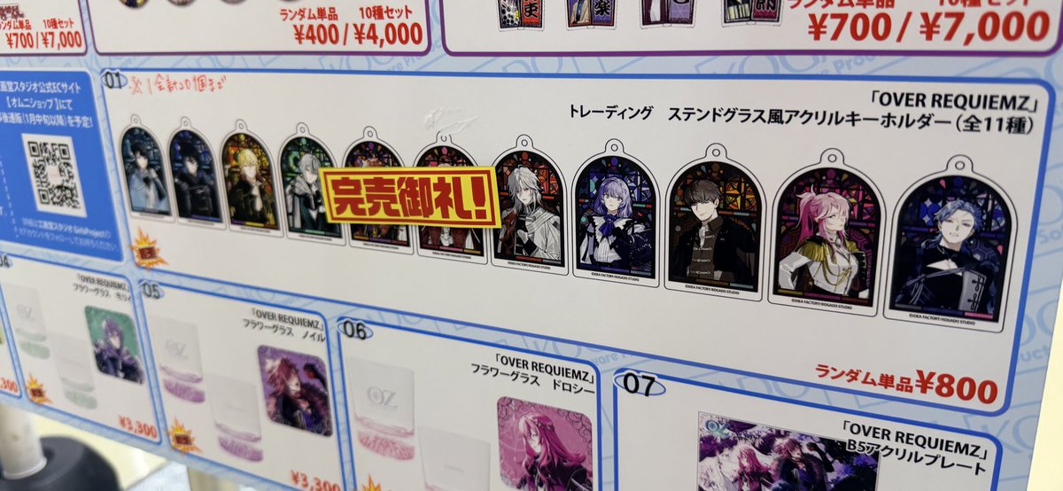 C107 2日目完売情報】 「OVER REQUIEMZ」 トレーディング ステンド