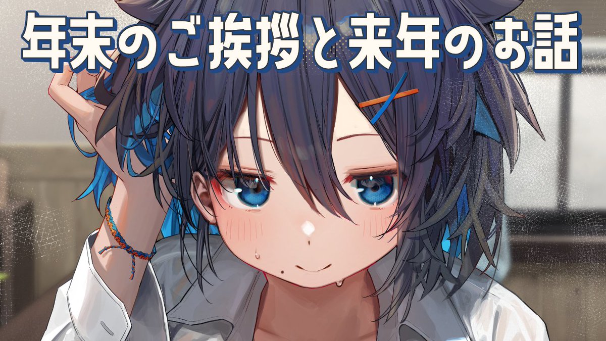 犬飼ねむり。 tweet media