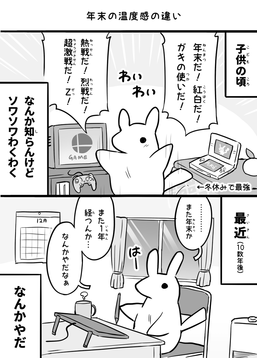 Tako ⭕ (@rabbit77625) / Posts / X