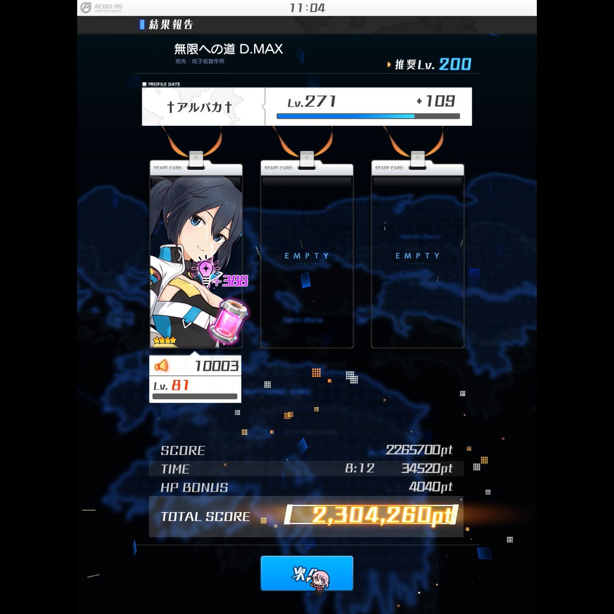 ﾂﾑｷﾞﾁｬﾝ