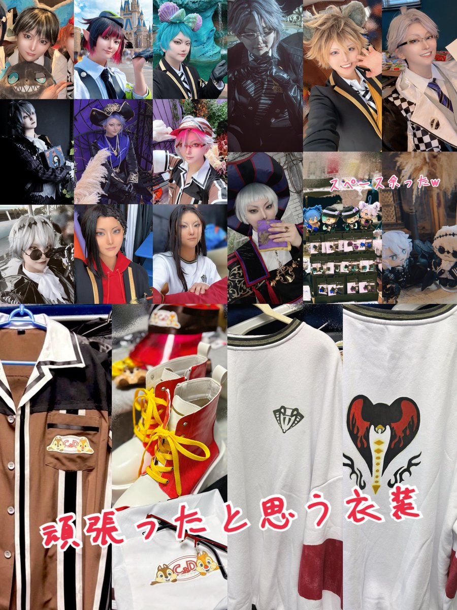 #コスプレ総決算2025

自撮り無かったとかで若干抜けあるけど1年分だいたいまとめた✌️
たくさんやってた‼︎
来年もやりたいものはたくさんあるんでよろしくです〜〜🙏🙏