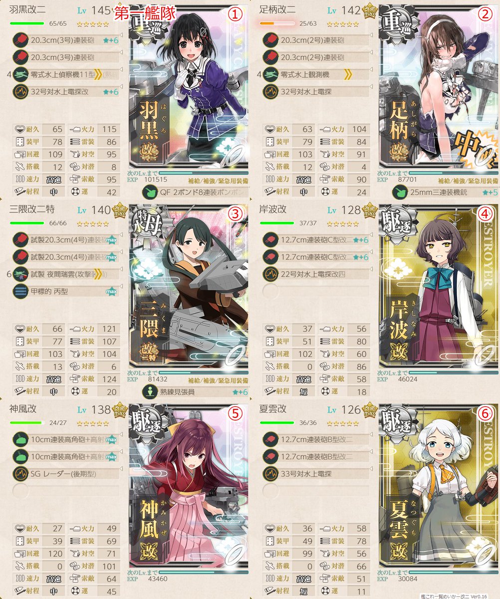 six_million_'s tweet photo. #トンブリ
7-3 Pマス S勝利 
出撃20、S20

#艦これ 
#新艦娘 
#海防戦艦 https://t.co/KWA0ZkyKRH