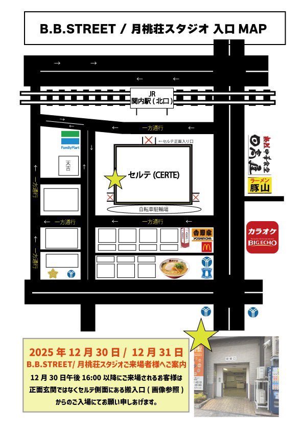 BBSTREET's tweet photo. 【当日解禁BANDは Hi-Gi！！】

2025年12月31日(水)
横浜B.B.STREET
The last night of B.B. STREET &amp; GETTOSO STUDIO

open/11:30 start/12:00 End/24:00
24:00-5:00 BAR
charge/FREE(投げ銭)
※当日来場口が変わっておりますのでフライヤーをご確認下さい。 https://t.co/cldAWzQbCq