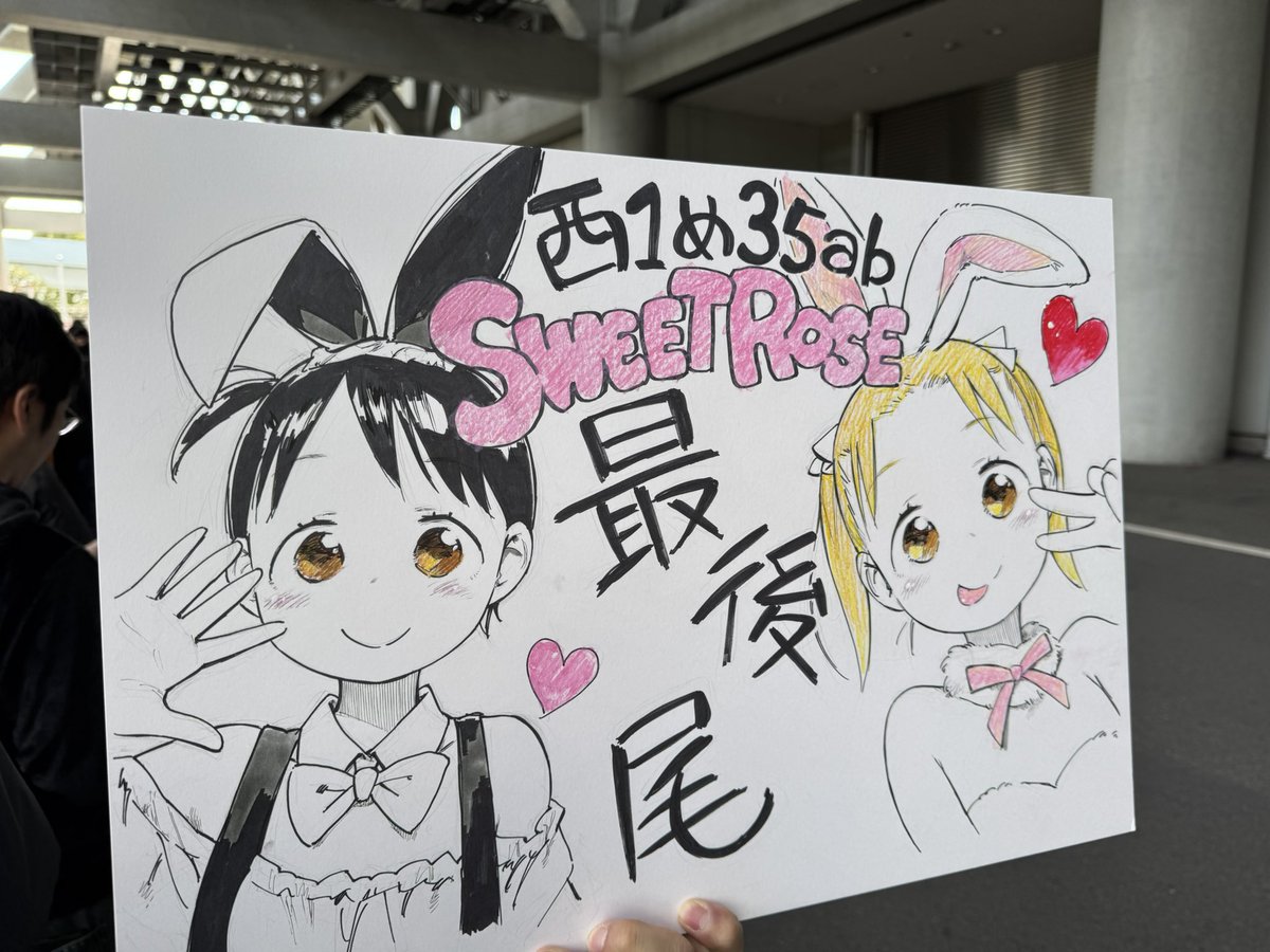 売り切れました☺︎ これを見ただけでも買いに出た甲斐があったぜ