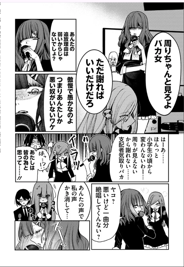 【大拡散希望】
 12月31日にアザミヤコを好きになる12話後編が更新されました! キリちゃん委員長が委員長追放される話の続きです!この傲慢さは一体どこから来たのでしょうか…
URLリンク貼っておくのでぜひ～ 