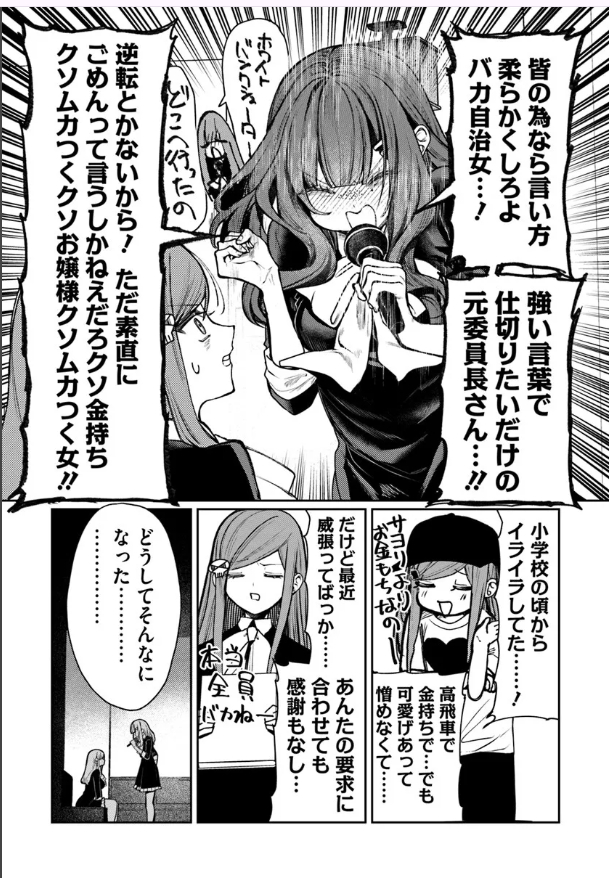 【大拡散希望】
 12月31日にアザミヤコを好きになる12話後編が更新されました! キリちゃん委員長が委員長追放される話の続きです!この傲慢さは一体どこから来たのでしょうか…
URLリンク貼っておくのでぜひ～ 