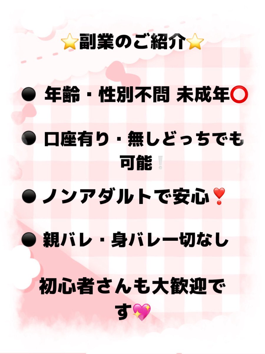 _11bxy's tweet photo. ⭐️スマホで簡単副業紹介⭐️

・受け取り方法たくさん
・義務教育中の未成年🙆🏻‍♀️身バレなし👍🏻✨
初心者様🔰大歓迎です！

年末に向けて一緒に頑張って稼ぎませんか💖💖

 #すとぷりグッズ交換 
 #いれいすグッズ買取 
 #すとぷりすなーさんと繫がりたい 
 #副業紹介
 #副業探してます https://t.co/n1YDBibnkP