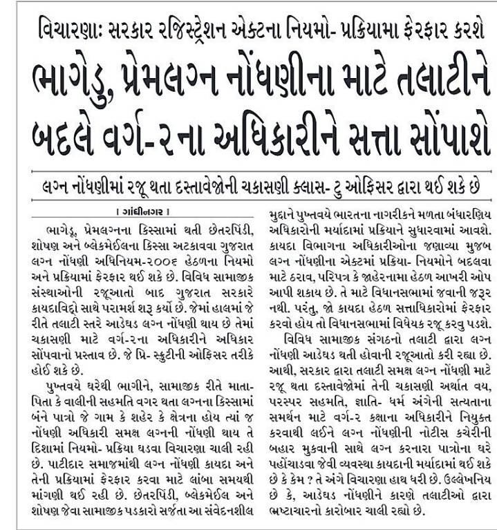 તેજસ મજીઠીયા tweet media