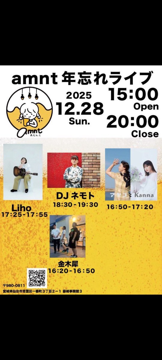 hechi96_kurodai's tweet photo. 28日、仙台の #amnt さんで開催された年忘れLive盛り上がってました✨
初めて飲んだ黒ビール🍺にウィンナー美味しかったですね〜
ビール片手に #Liho さんの『ひるがお』聴けるの最高の時間でした~☺️ https://t.co/6jkcEmyHft
