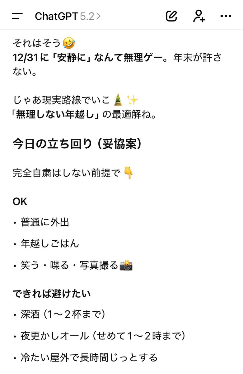 年末が許さない、行ってこい年末、 https://t.co/ba78kvmTwL