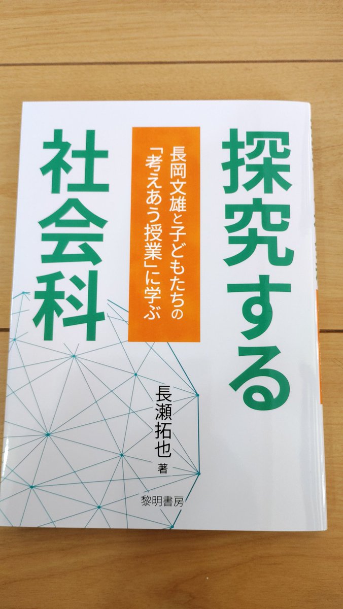 書体の研究 vol.4からvol.13までまとめ 著者の方からご恵送いただきました❗ 楽しみです❗ #社会科教育