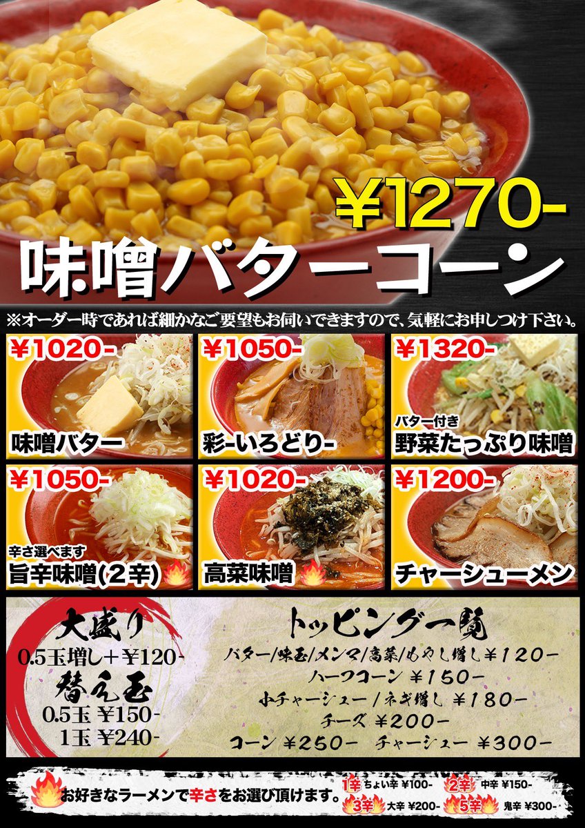 misogin_kansai's tweet photo. 2025年最終営業日🍜
普段と変わらず日替りランチも
ご用意しております🍚🍖
年末年始の買い出しついでに
是非お立ち寄りくださいませ。
11:00〜14:30
17:00〜22:00（L.O.21:15）
#みそ吟 #みそ吟長居公園店
#味噌ラーメン #大阪ラーメン #大晦日営業 #元日営業 #平常運転 #日替りランチ #満腹ランチ https://t.co/I6ZIr1itGi