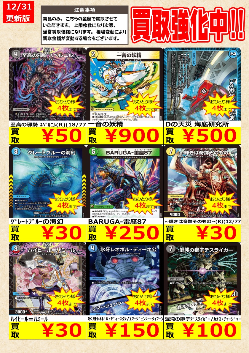 nesre6様　まとめ買い 通販限定】ラバープレイマット ＆ スリーブセット Z/X -Zillions of