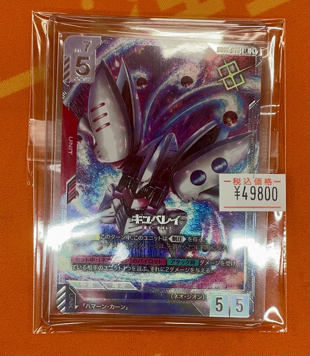 キュベレイ　LR ニュータイプチャレンジ優勝景品 LR】キュベレイ（ニュータイプチャレンジ 2025 MISSION3優勝記念品