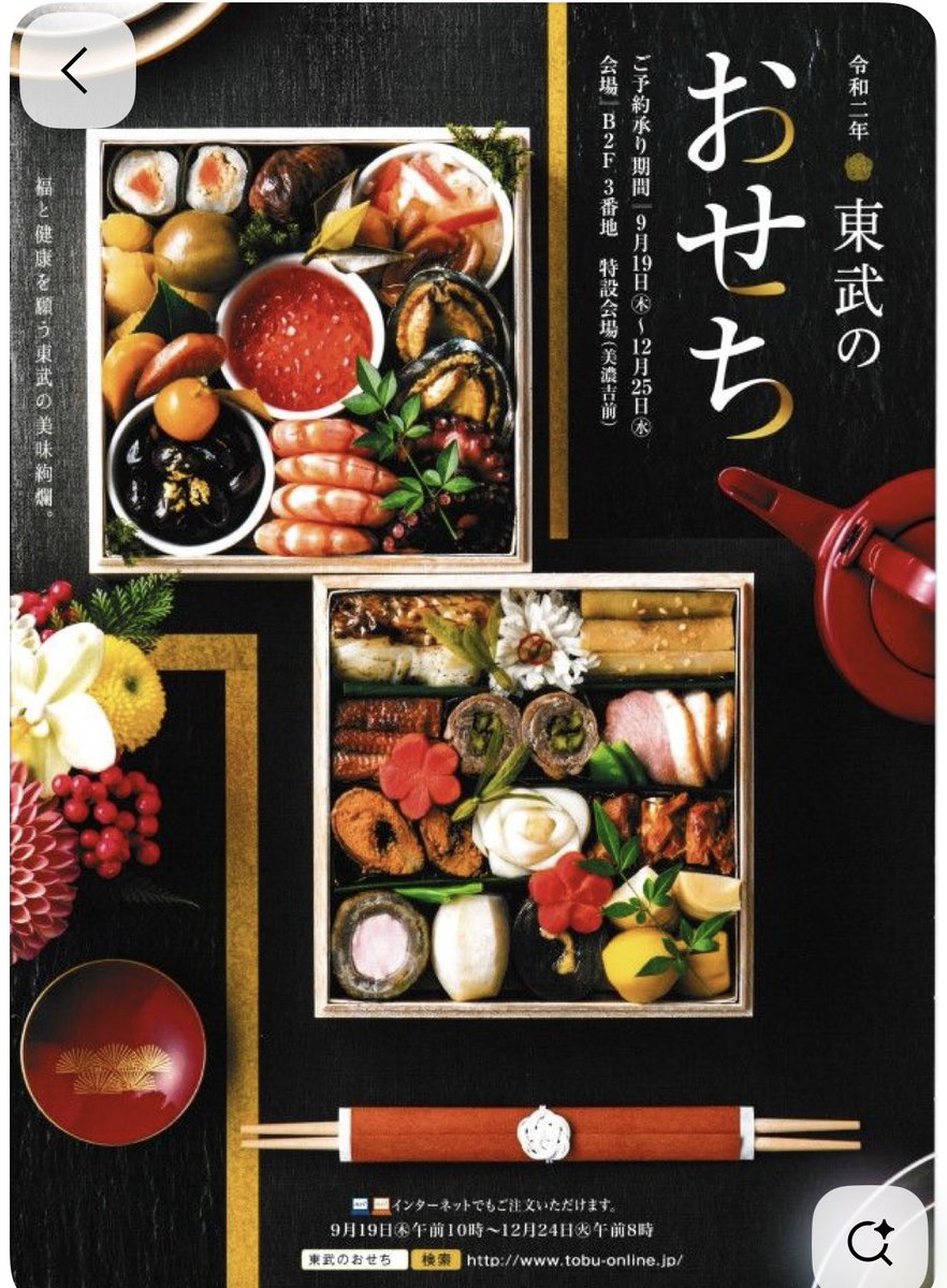 mayu311557's tweet photo. おせちのチラシを見ていると
・華やかさを意識してる赤×ゴールド
・シックで、心が引き締まる印象を受ける黒

このパターンが多いなと
皆さんはどちらに惹かれますか？
私は明るくなる赤×ゴールドかな？
明日のおせちが楽しみ😊
#素敵なデザイン
#famm
#お正月 https://t.co/EVNLgFrI3a