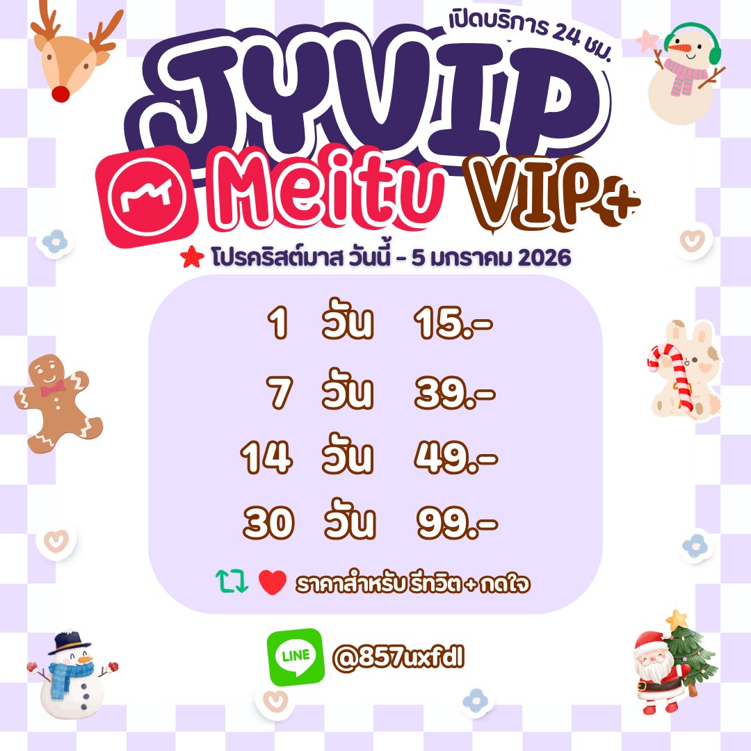 mooknov's tweet photo. หาร Meitu SVIP เหมยตู เหมยตูพรีเมียม | พร้อม���่ง

รีโพส/กดใจ รับโปร
⨳ 1 วัน — 15฿
⨳ 7 วัน — 39฿
⨳ 14 วัน — 49฿
⨳ 30 วัน — 99฿

+ ใช้ได้ทุกฟีเจอร์แบบไม่จำกัด
+ มีปัญหาเคลมได้ทันที
+ พร้อมส่งทันที ไม่ต้องรอคิว

#หารmeitu #meituvip #หารเหมยตู
แต่งรูป เหมยตู vip หารแอพ หารmeituvip https://t.co/U5KjXw2ADe