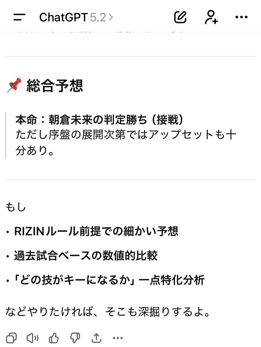 新作】シェイドゥラエフ＆朝倉未来 キラキラステッカーセット 新作